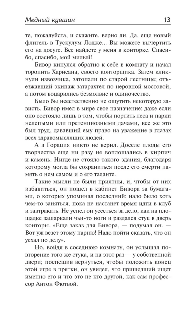 The Copper Pot. Inside Out