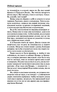 The Copper Pot. Inside Out