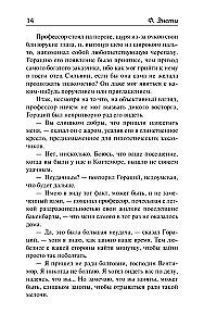 The Copper Pot. Inside Out