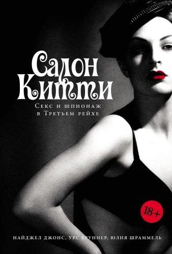 Salon Kitty: Seks i szpiegostwo w Trzeciej Rzeszy