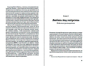 Salon Kitty: Seks i szpiegostwo w Trzeciej Rzeszy