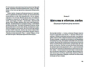 Salon Kitty: Seks i szpiegostwo w Trzeciej Rzeszy