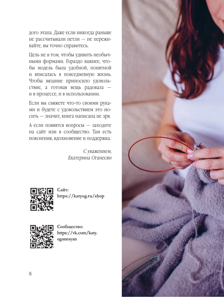 Вязание ОВЕРСАЙЗ. Когда комфорт встречается с модой. Практический гид по дизайнерскому вязанию на спицах