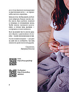 Вязание ОВЕРСАЙЗ. Когда комфорт встречается с модой. Практический гид по дизайнерскому вязанию на спицах