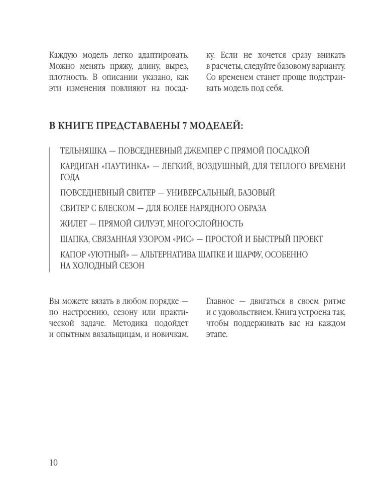 Вязание ОВЕРСАЙЗ. Когда комфорт встречается с модой. Практический гид по дизайнерскому вязанию на спицах