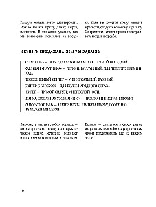 Вязание ОВЕРСАЙЗ. Когда комфорт встречается с модой. Практический гид по дизайнерскому вязанию на спицах