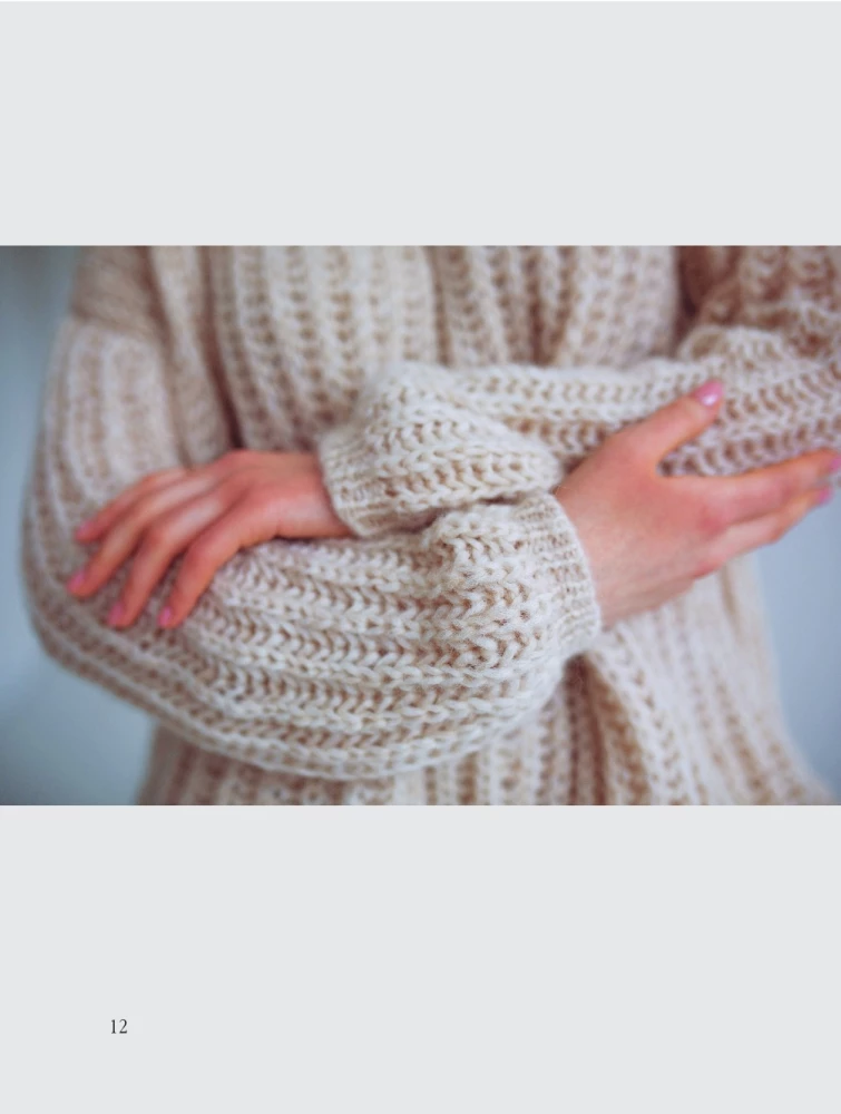 Вязание ОВЕРСАЙЗ. Когда комфорт встречается с модой. Практический гид по дизайнерскому вязанию на спицах