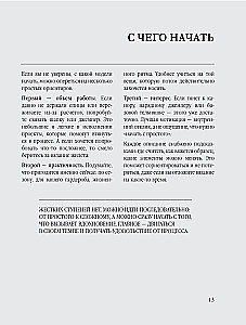 Вязание ОВЕРСАЙЗ. Когда комфорт встречается с модой. Практический гид по дизайнерскому вязанию на спицах