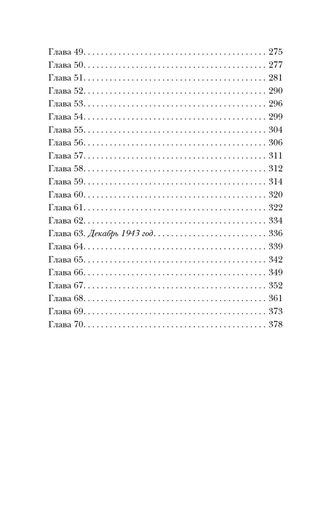 Bliźniacy z Auschwitz. Uczeń doktora Mengele