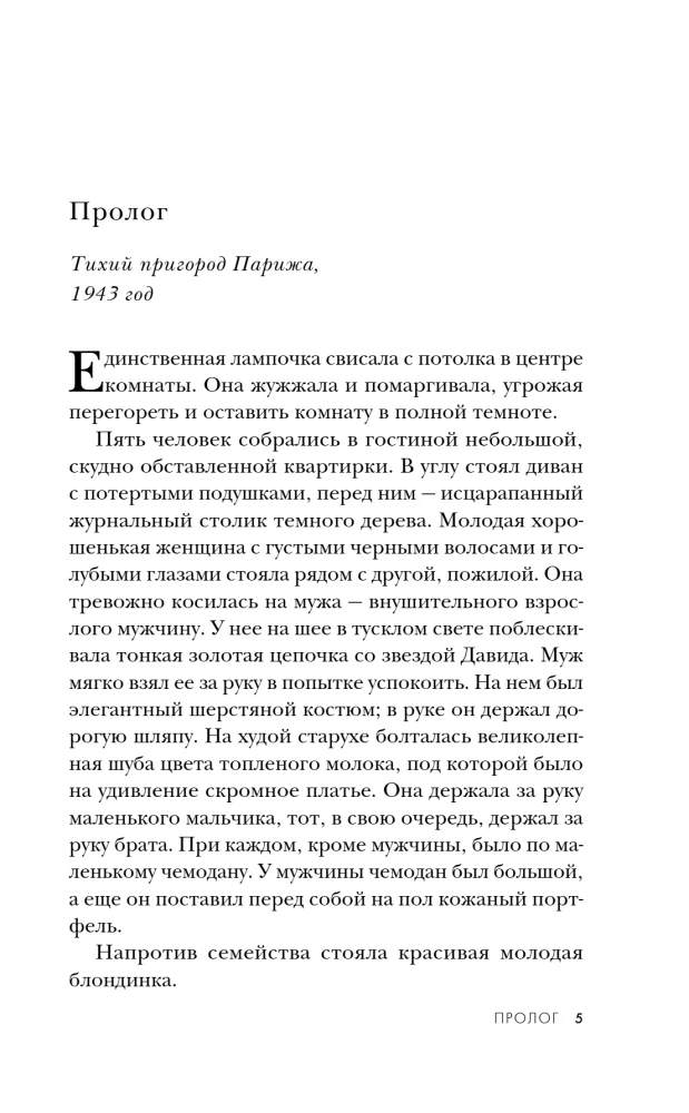 Bliźniacy z Auschwitz. Uczeń doktora Mengele