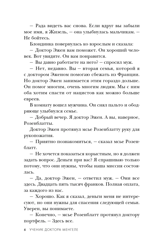 Bliźniacy z Auschwitz. Uczeń doktora Mengele