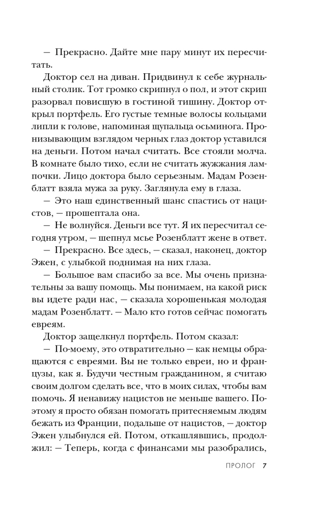 Bliźniacy z Auschwitz. Uczeń doktora Mengele