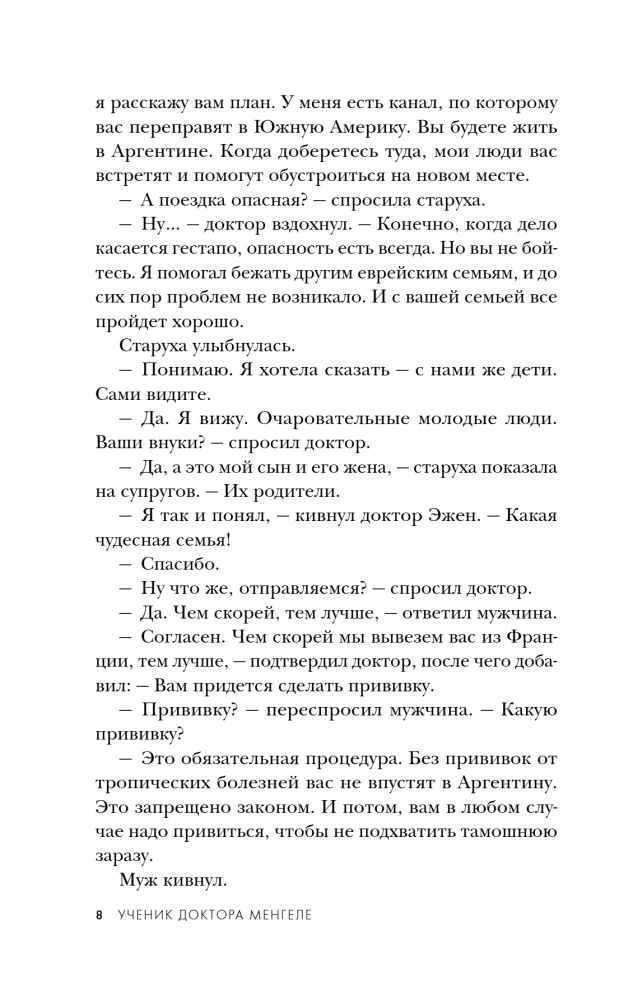 Bliźniacy z Auschwitz. Uczeń doktora Mengele