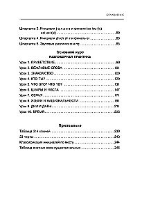 Kinų kalba. Pagrindinis kursas. Pokalbių praktika, fonetikos, hieroglifų ir gramatikos pagrindai