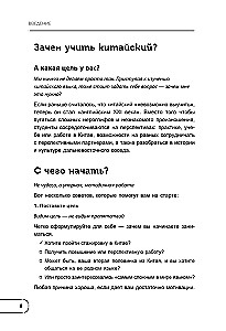 Kinų kalba. Pagrindinis kursas. Pokalbių praktika, fonetikos, hieroglifų ir gramatikos pagrindai