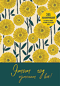 This year will change everything! 365 affirmations about happiness, success, and love for each day