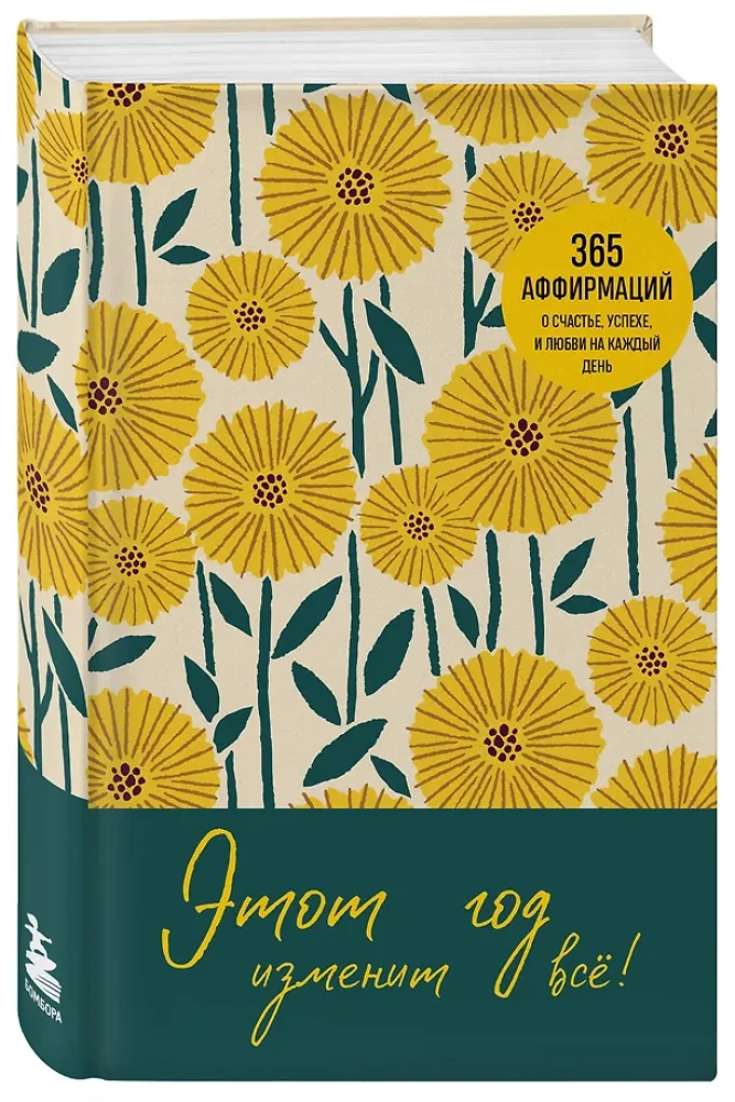 This year will change everything! 365 affirmations about happiness, success, and love for each day