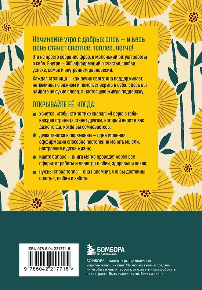 This year will change everything! 365 affirmations about happiness, success, and love for each day