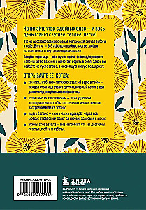 This year will change everything! 365 affirmations about happiness, success, and love for each day