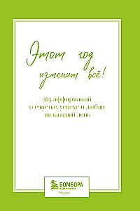 This year will change everything! 365 affirmations about happiness, success, and love for each day