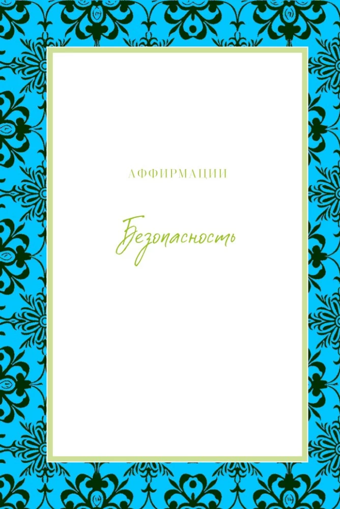 This year will change everything! 365 affirmations about happiness, success, and love for each day