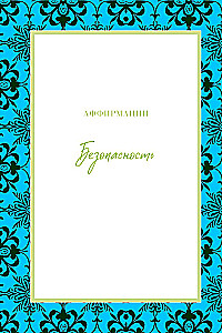 This year will change everything! 365 affirmations about happiness, success, and love for each day