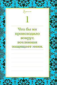 This year will change everything! 365 affirmations about happiness, success, and love for each day