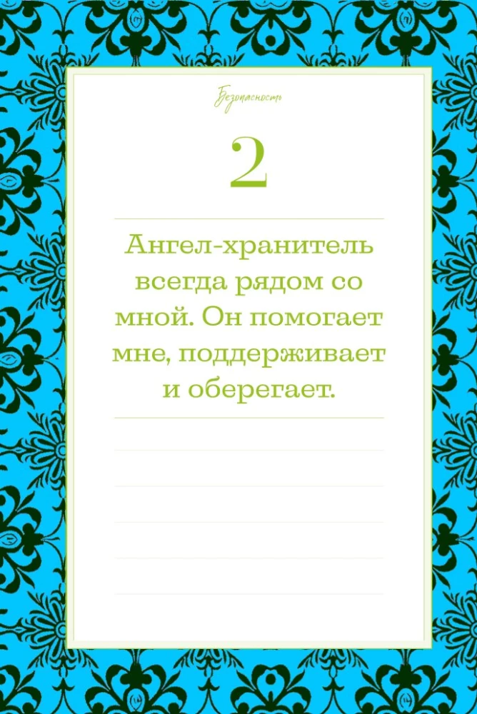 This year will change everything! 365 affirmations about happiness, success, and love for each day