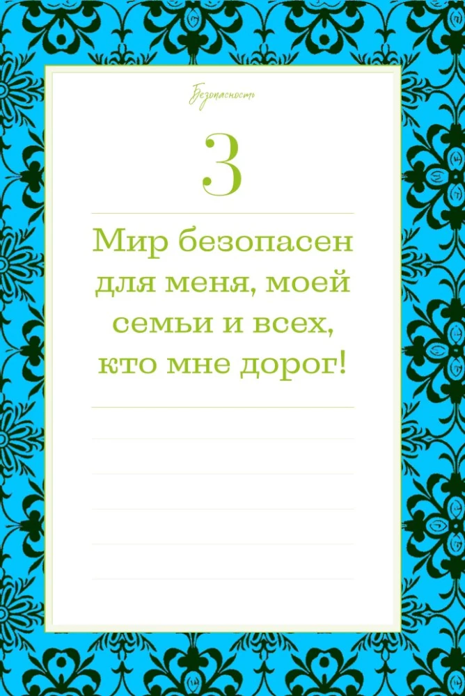 This year will change everything! 365 affirmations about happiness, success, and love for each day