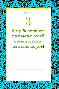 This year will change everything! 365 affirmations about happiness, success, and love for each day