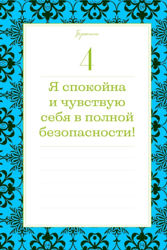 This year will change everything! 365 affirmations about happiness, success, and love for each day