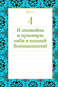 This year will change everything! 365 affirmations about happiness, success, and love for each day