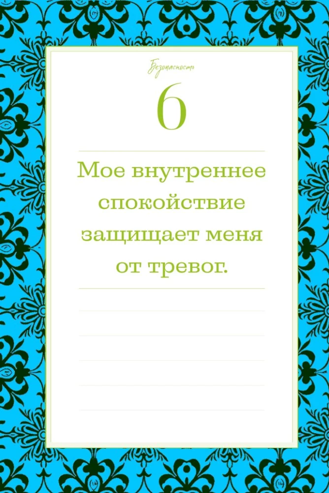 This year will change everything! 365 affirmations about happiness, success, and love for each day