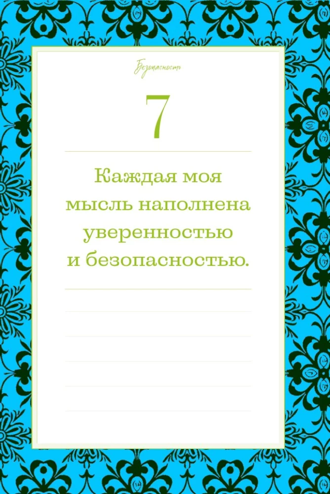 This year will change everything! 365 affirmations about happiness, success, and love for each day