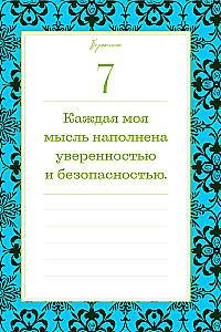 This year will change everything! 365 affirmations about happiness, success, and love for each day