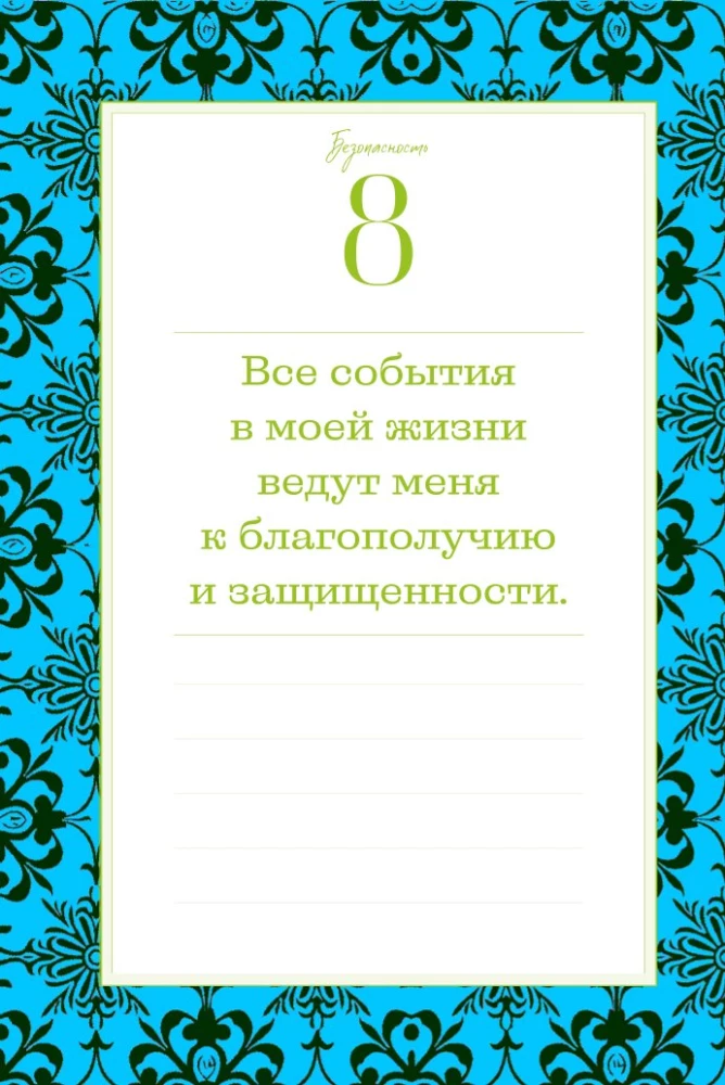 This year will change everything! 365 affirmations about happiness, success, and love for each day