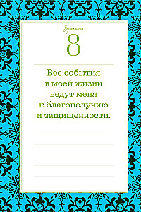 This year will change everything! 365 affirmations about happiness, success, and love for each day