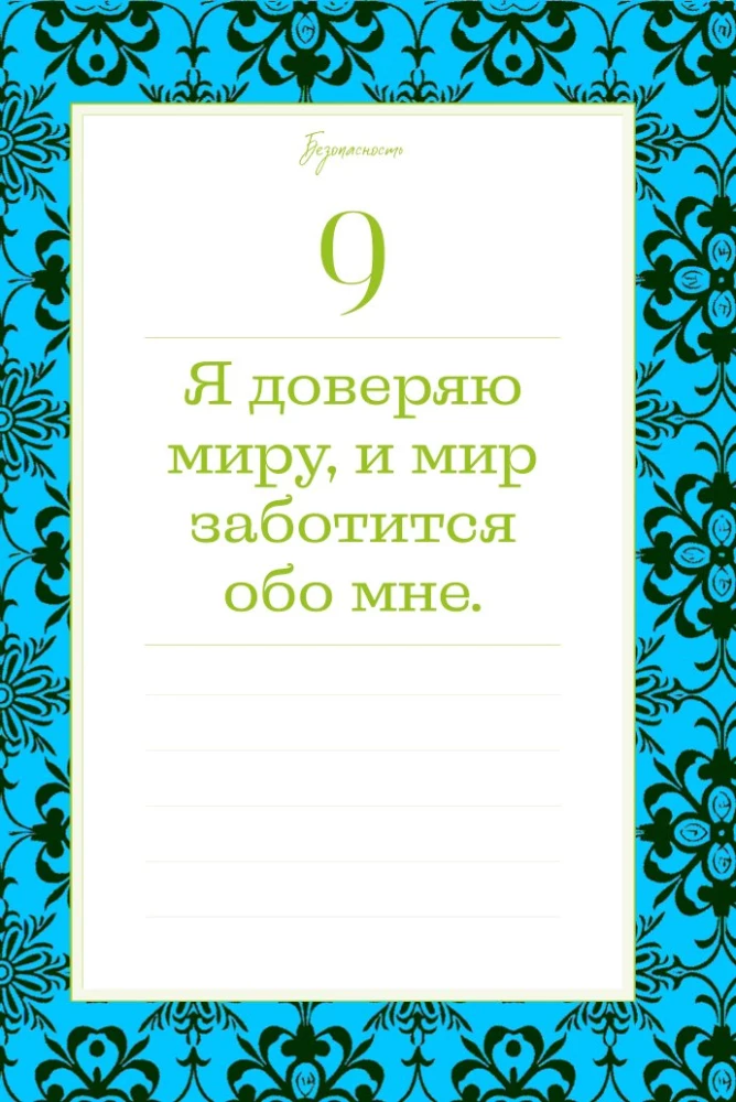This year will change everything! 365 affirmations about happiness, success, and love for each day