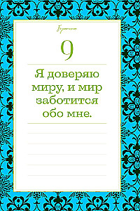 This year will change everything! 365 affirmations about happiness, success, and love for each day