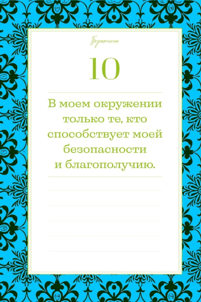 This year will change everything! 365 affirmations about happiness, success, and love for each day