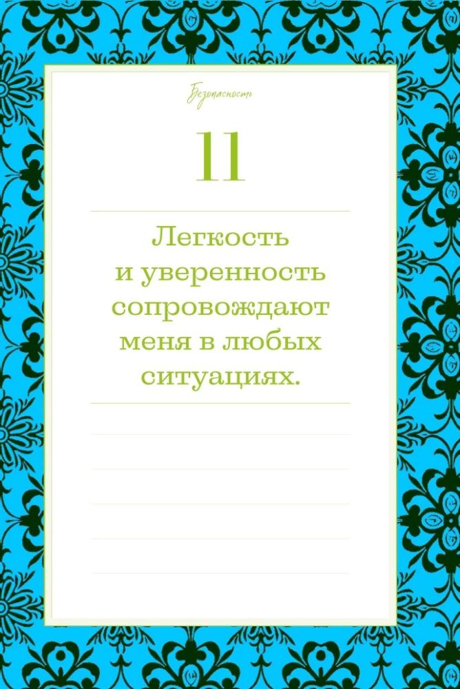 This year will change everything! 365 affirmations about happiness, success, and love for each day