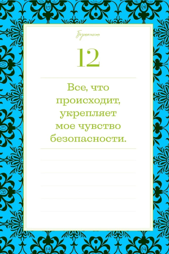 This year will change everything! 365 affirmations about happiness, success, and love for each day