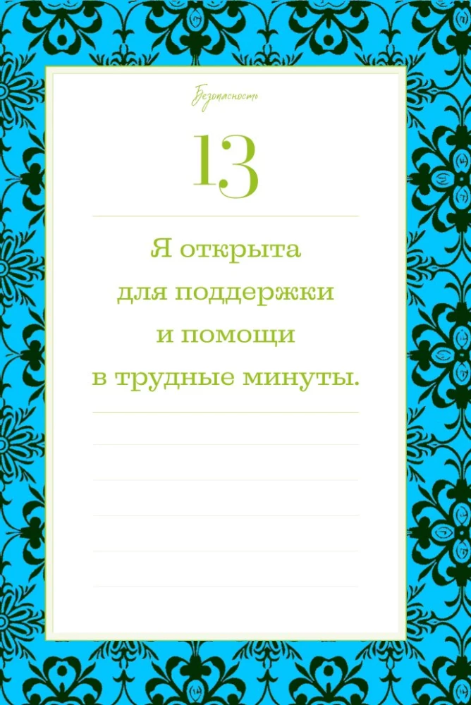 This year will change everything! 365 affirmations about happiness, success, and love for each day