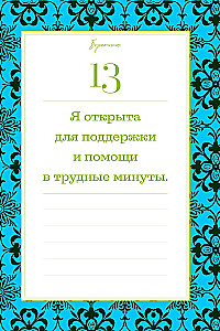 This year will change everything! 365 affirmations about happiness, success, and love for each day