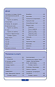 Start Communicating! Modern Russian-Korean Super Phrasebook