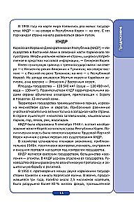 Start Communicating! Modern Russian-Korean Super Phrasebook
