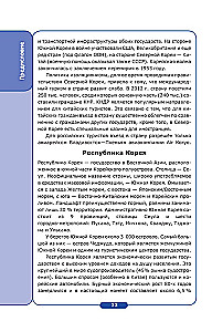 Start Communicating! Modern Russian-Korean Super Phrasebook