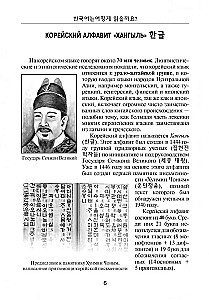 Korean Language. Introductory Course