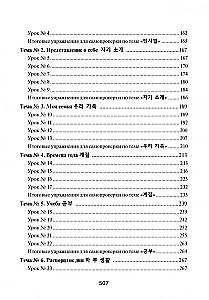 Korean Language. Introductory Course