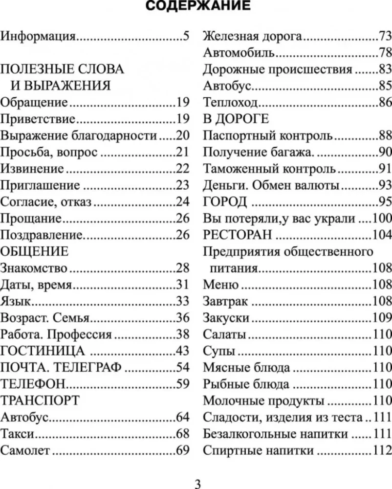 Krievu-korejiešu sarunvaloda